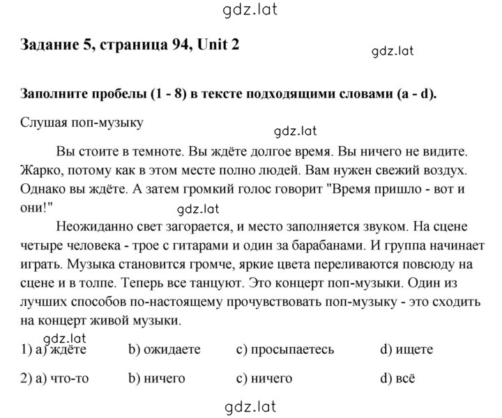 Решение задания № 5 — страница 1