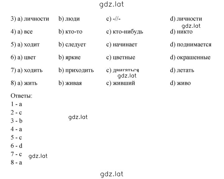 Решение задания № 5 — страница 2