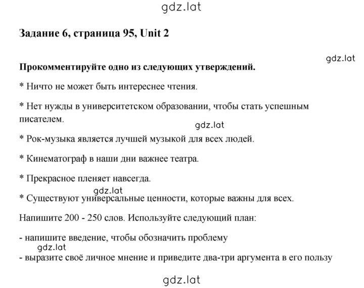 Решение задания № 6 — страница 1