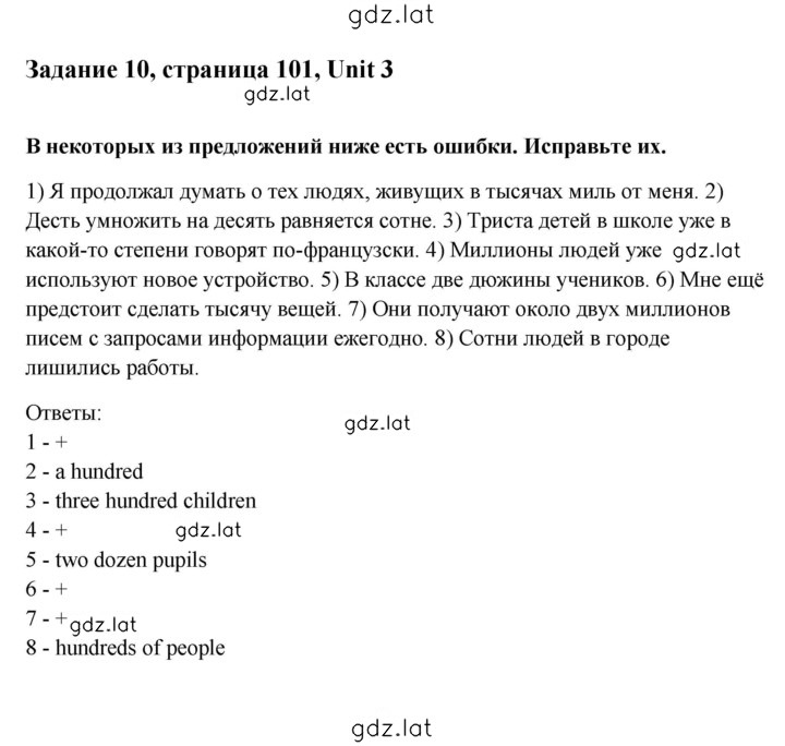 Решение задания № 10 — страница 1