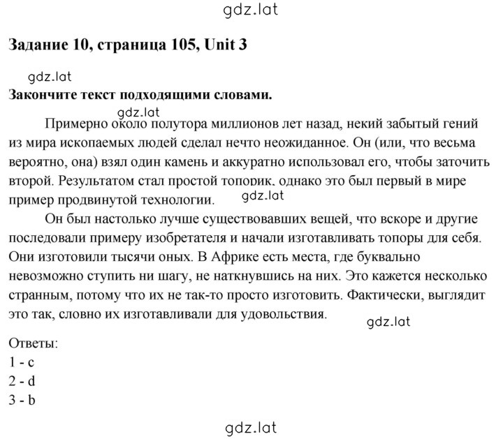 Решение задания № 10 — страница 1