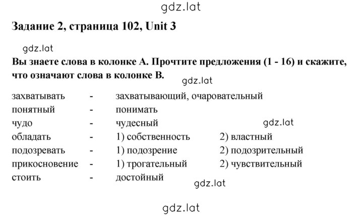 Решение задания № 2 — страница 1
