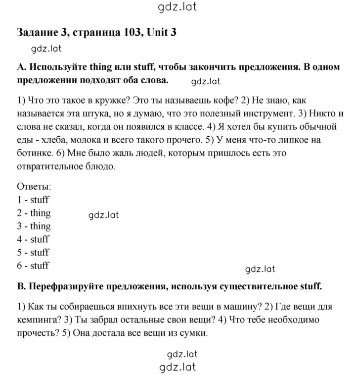 Решение задания № 3 — страница 1