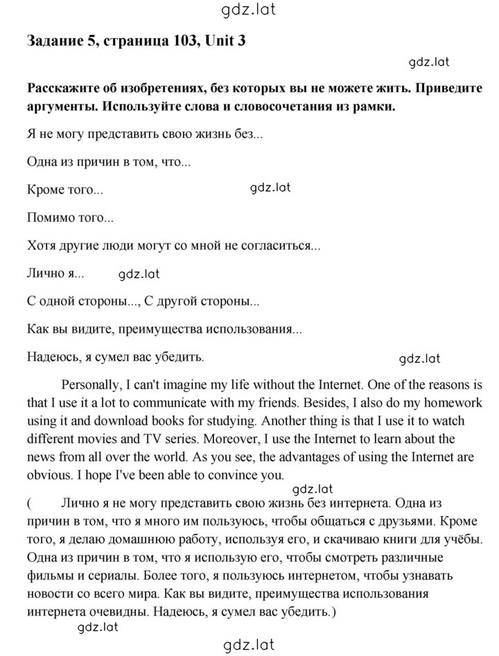 Решение задания № 5 — страница 1