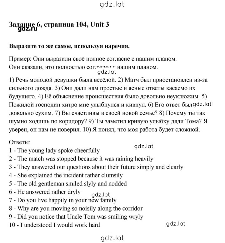 Решение задания № 6 — страница 1