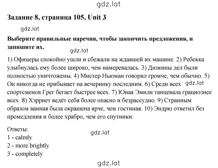 Решение задания № 8 — страница 1