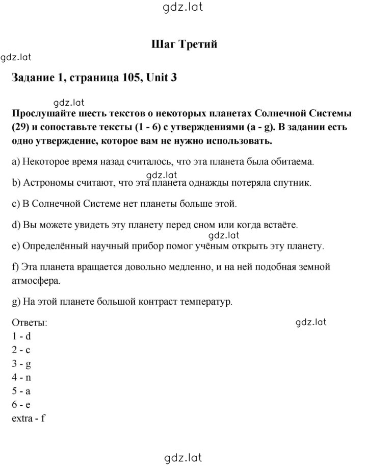 Решение задания № 1 — страница 1