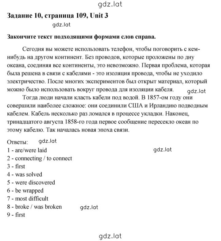Решение задания № 10 — страница 1