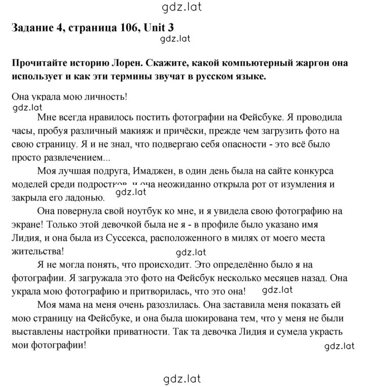 Решение задания № 4 — страница 1