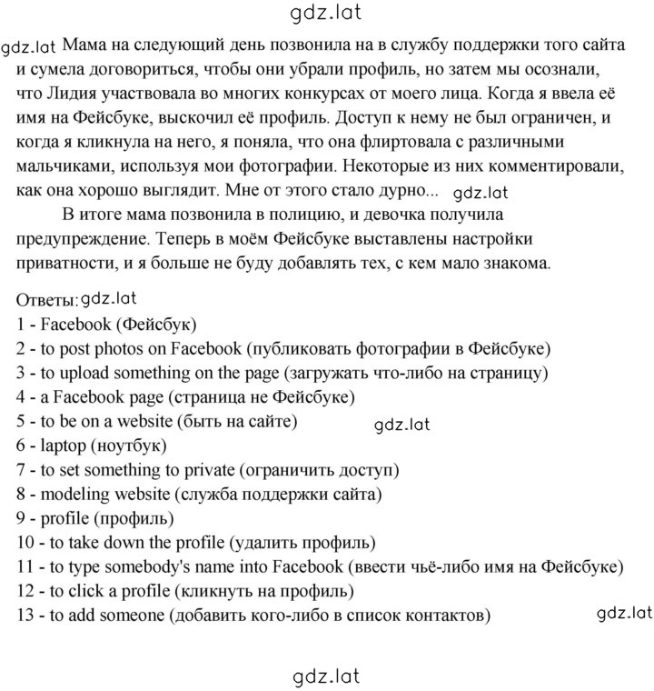 Решение задания № 4 — страница 2