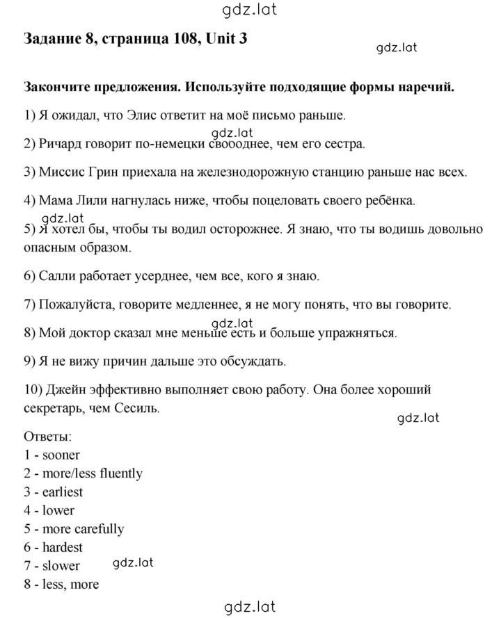 Решение задания № 8 — страница 1