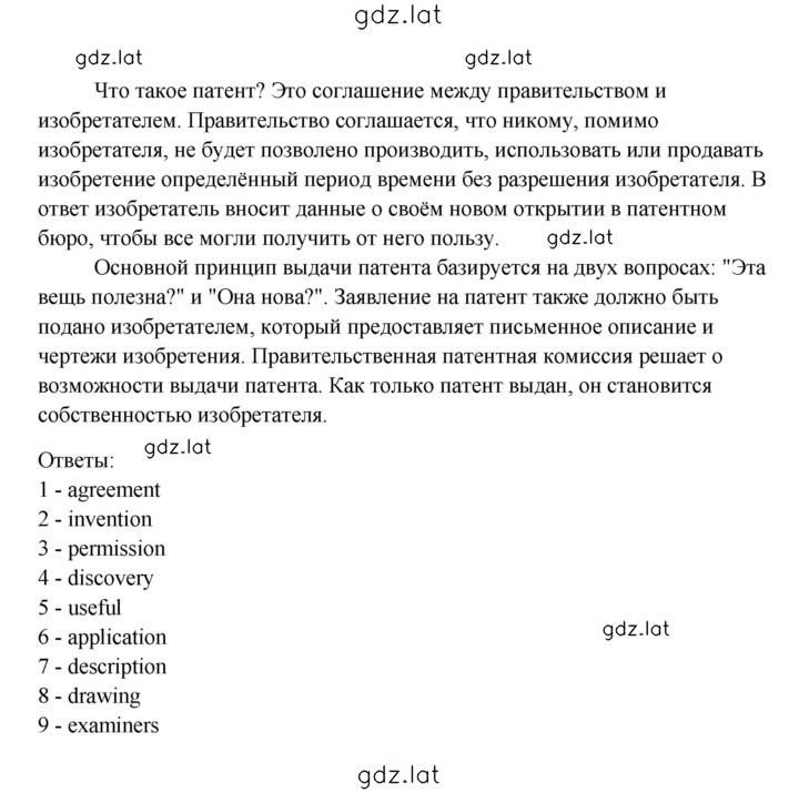 Решение задания № 10 — страница 2