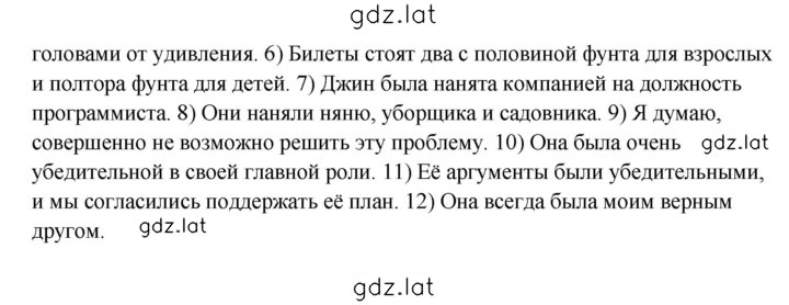 Решение задания № 2 — страница 2
