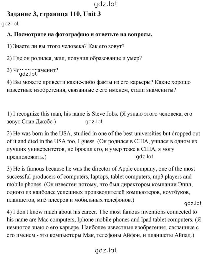 Решение задания № 3 — страница 1
