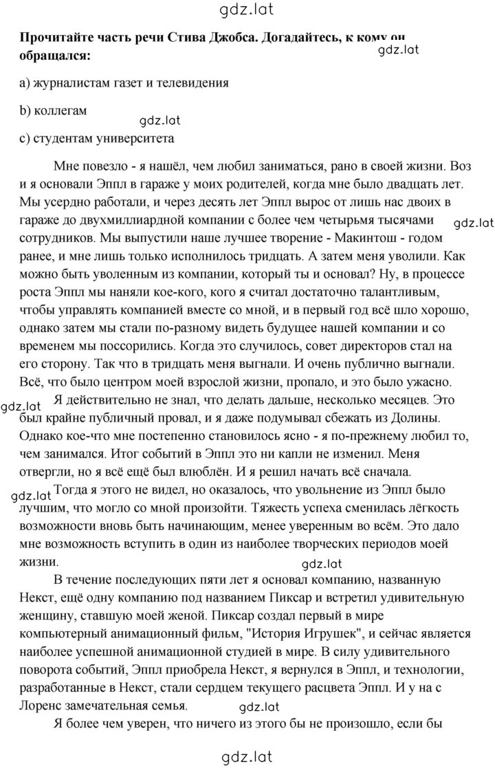 Решение задания № 4 — страница 2