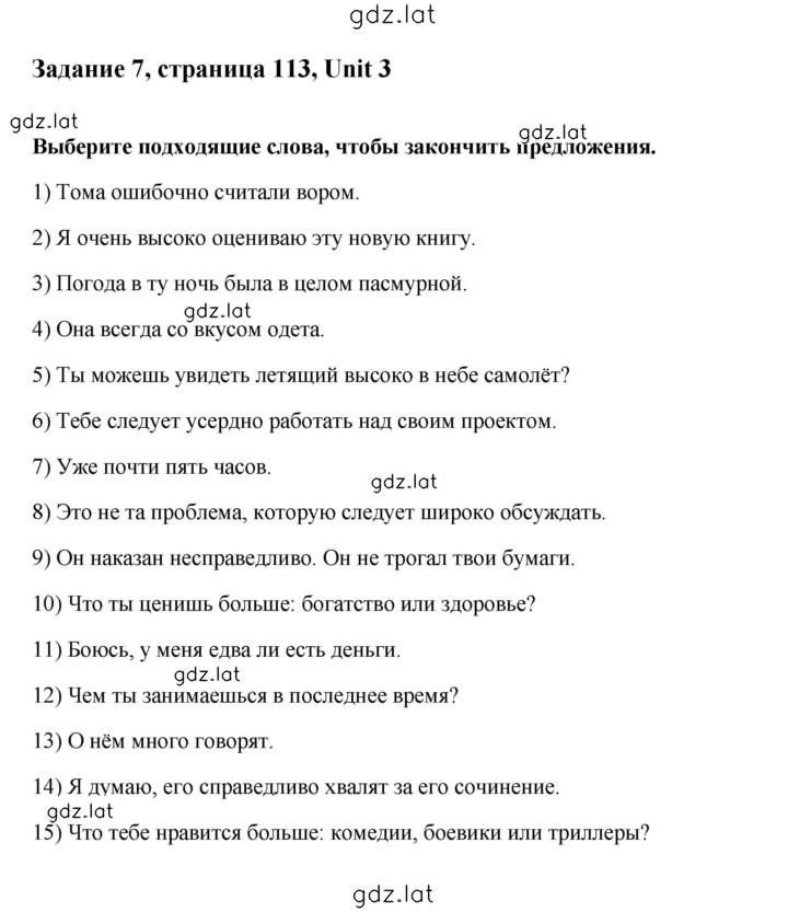 Решение задания № 7 — страница 1