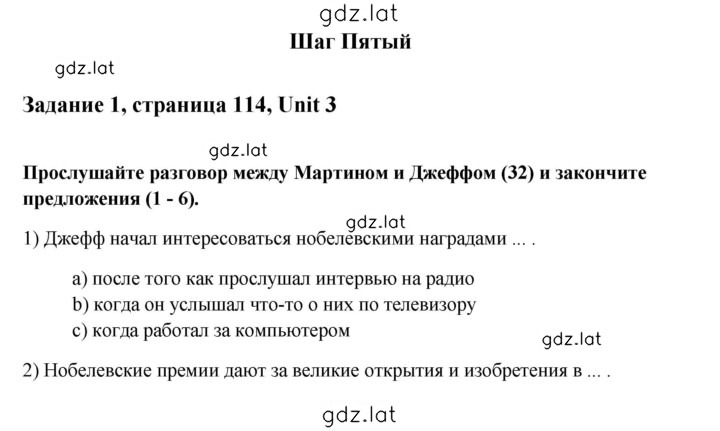 Решение задания № 1 — страница 1