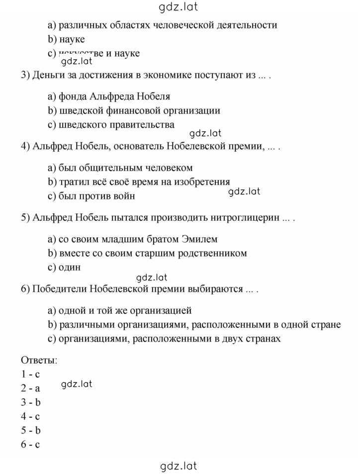 Решение задания № 1 — страница 2