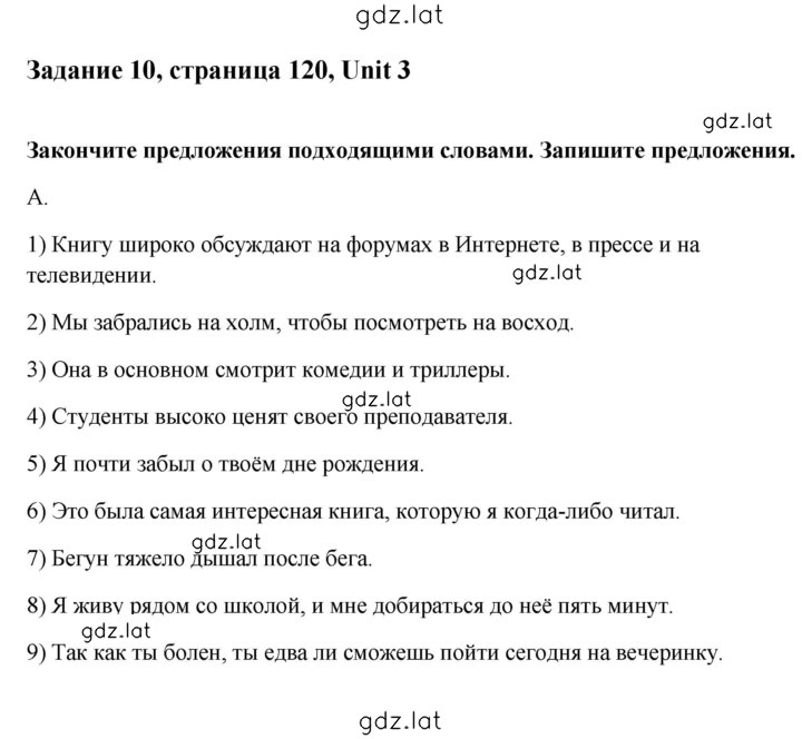 Решение задания № 10 — страница 1
