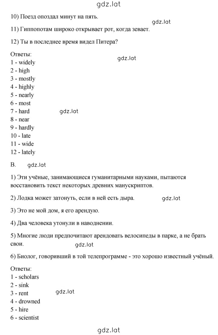 Решение задания № 10 — страница 2