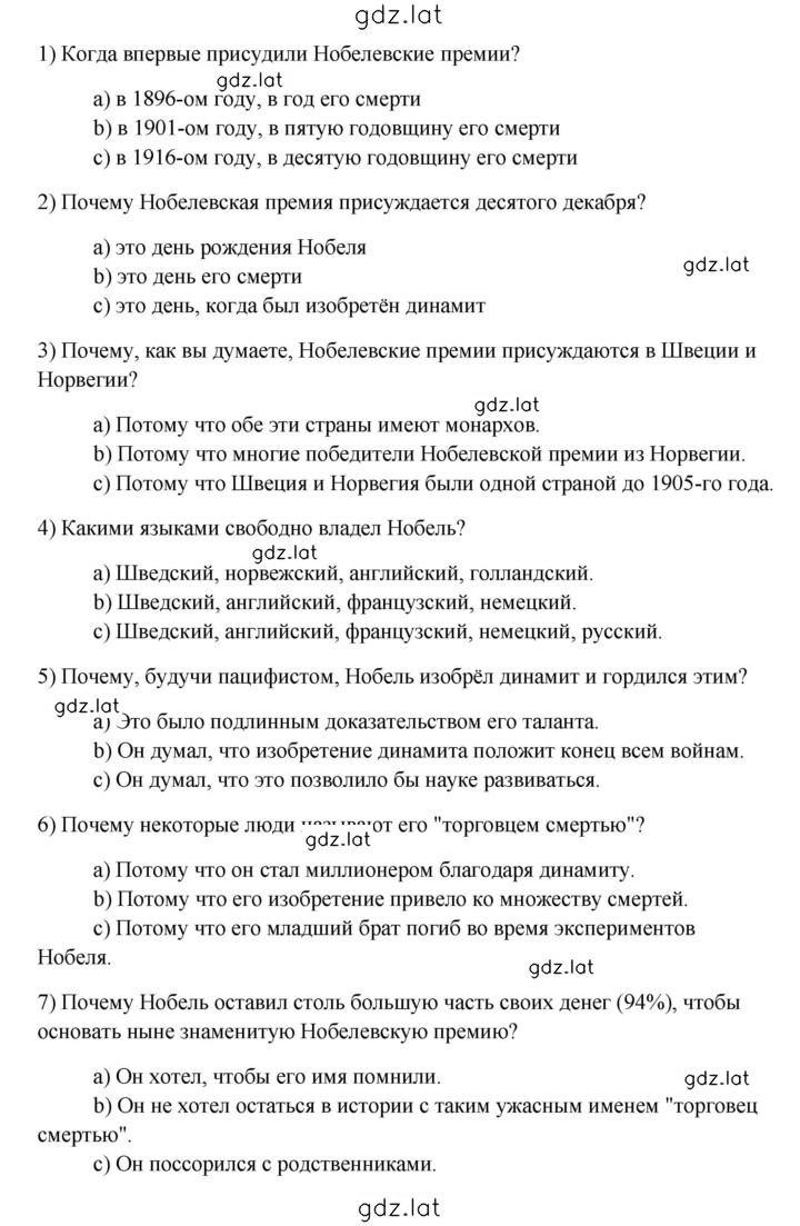Решение задания № 2 — страница 2