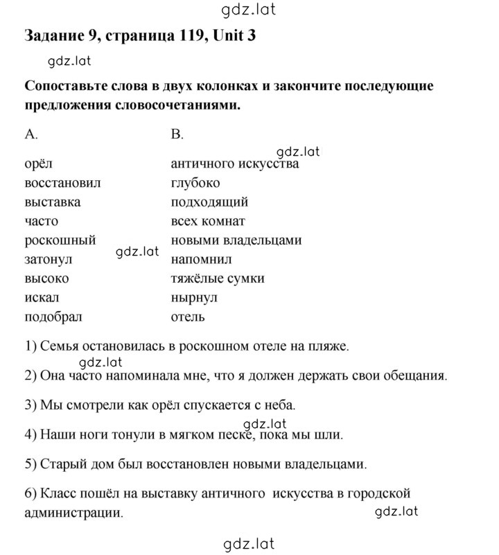 Решение задания № 9 — страница 1