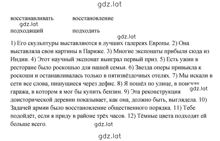 Решение задания № 2 — страница 2