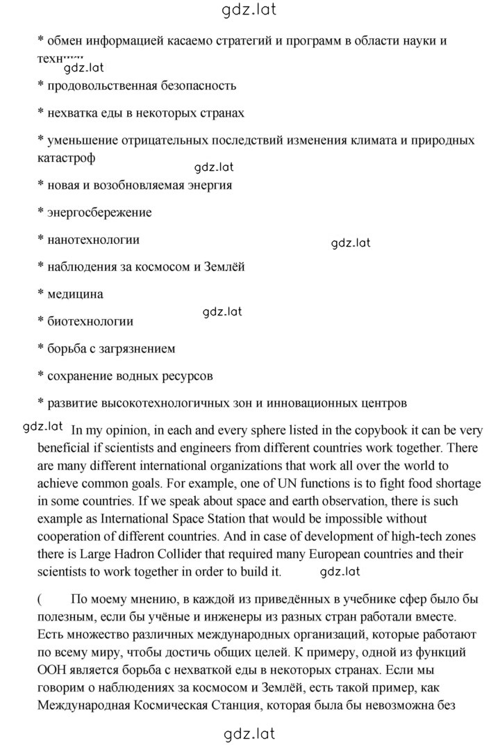 Решение задания № 5 — страница 2