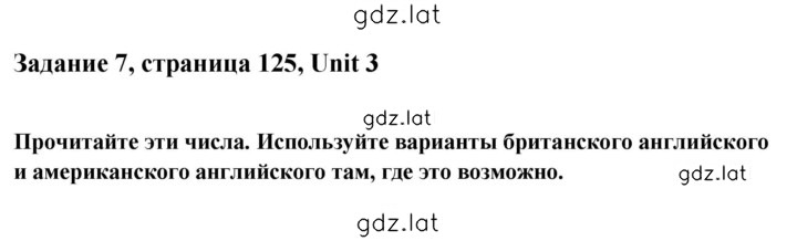 Решение задания № 7 — страница 1