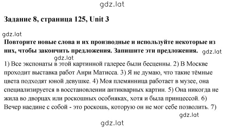 Решение задания № 8 — страница 1