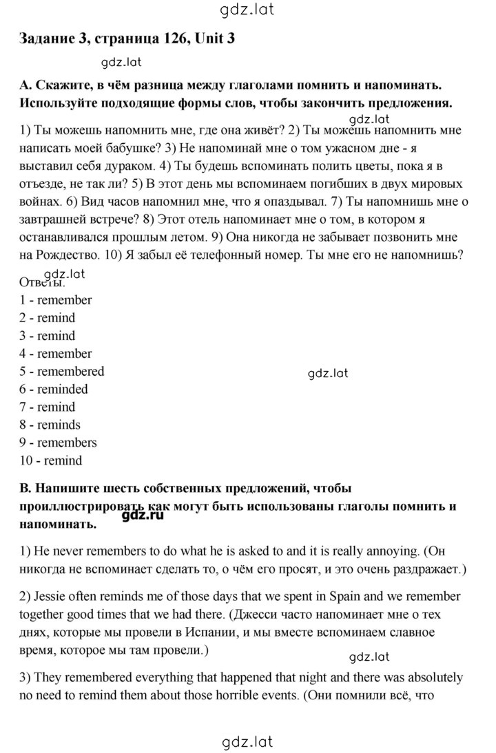 Решение задания № 3 — страница 1