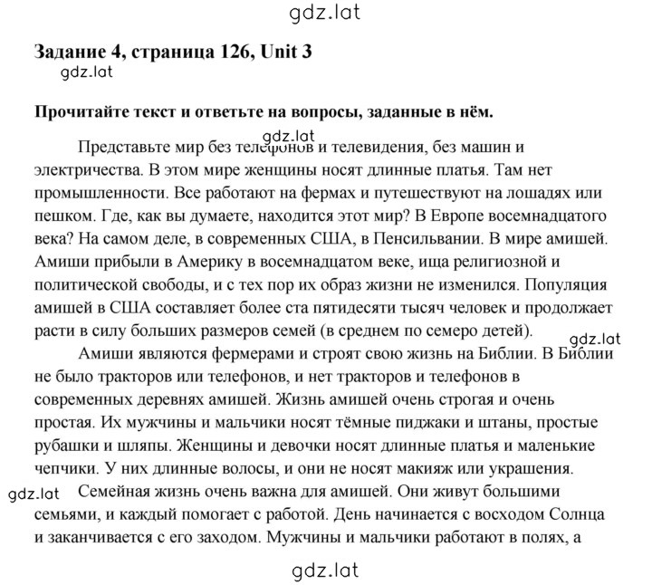 Решение задания № 4 — страница 1