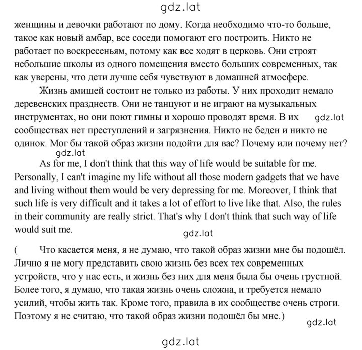 Решение задания № 4 — страница 2