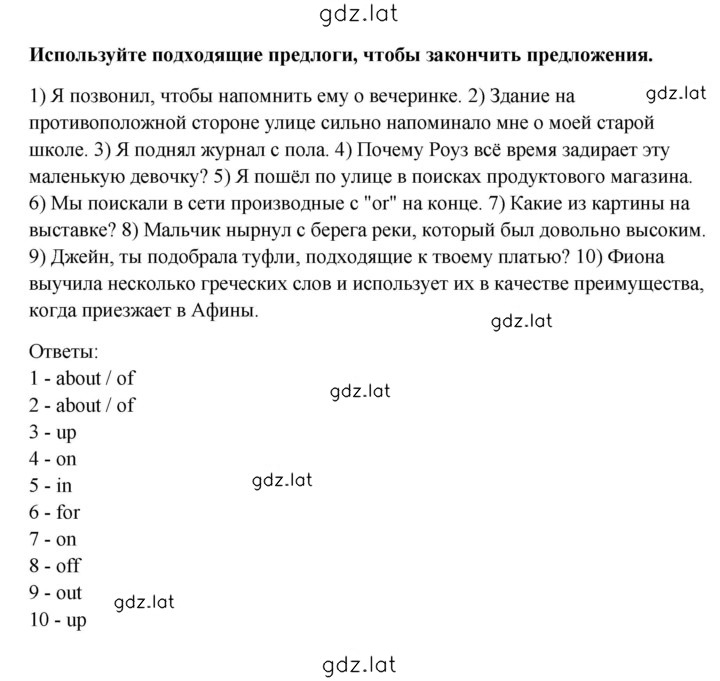 Решение задания № 9 — страница 2