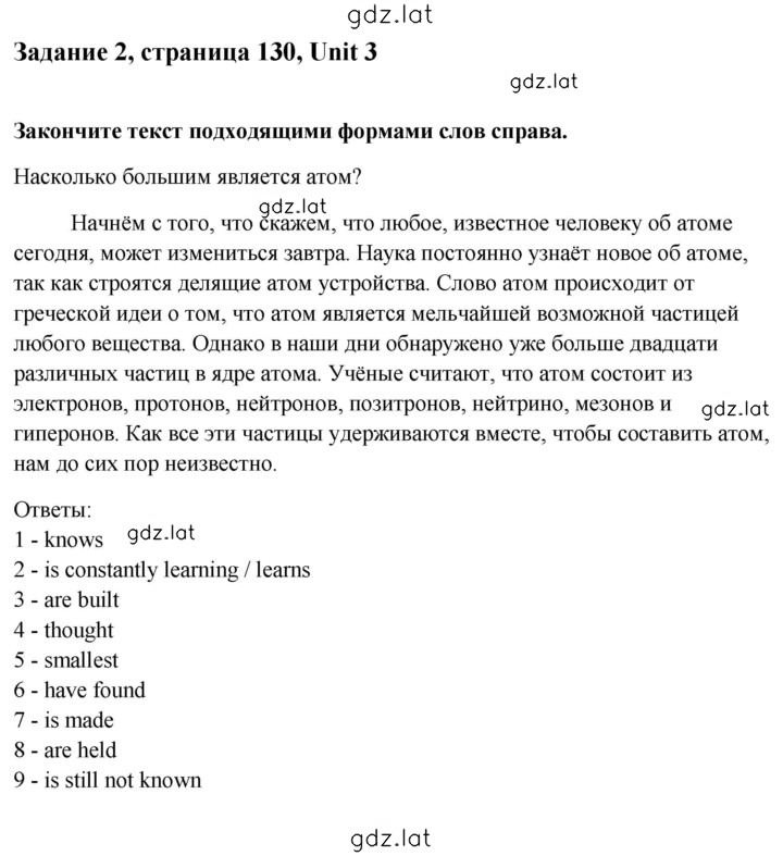 Решение задания № 2 — страница 1