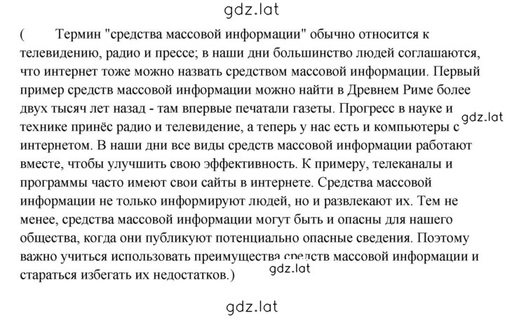 Решение задания № 4 — страница 4