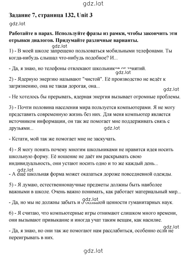 Решение задания № 7 — страница 1