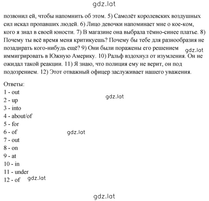 Решение задания № 9 — страница 2