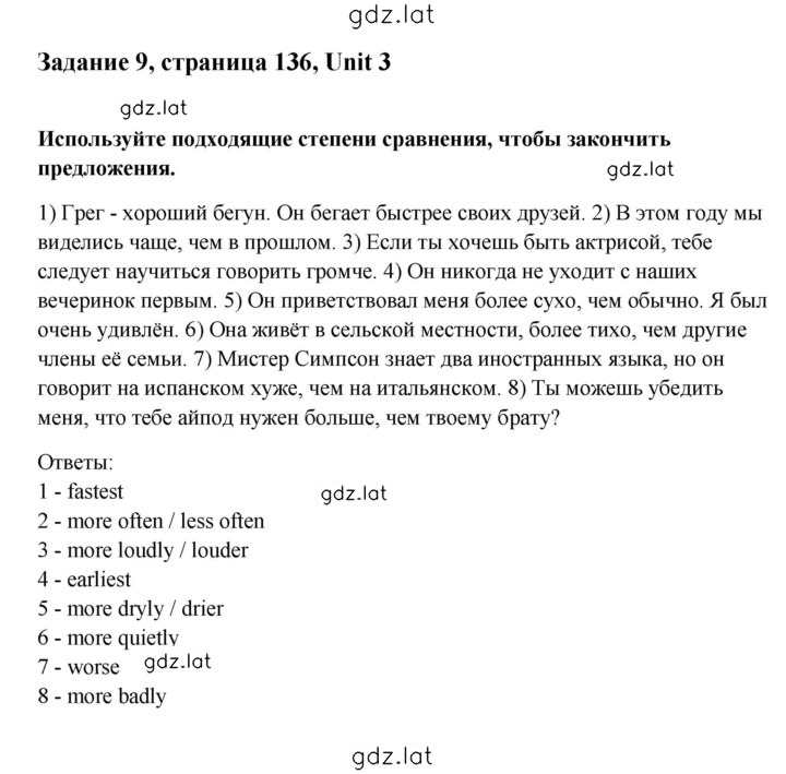 Решение задания № 9 — страница 1
