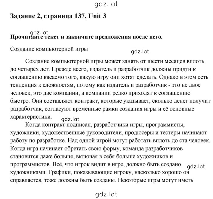 Решение задания № 2 — страница 1