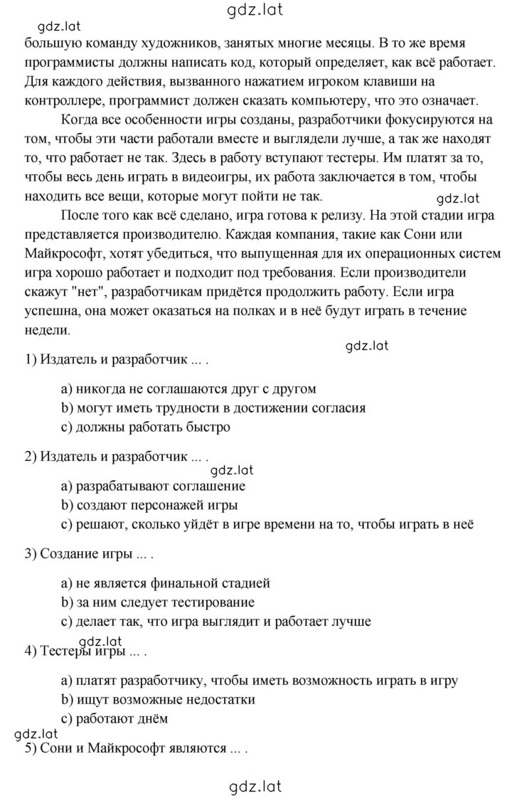 Решение задания № 2 — страница 2