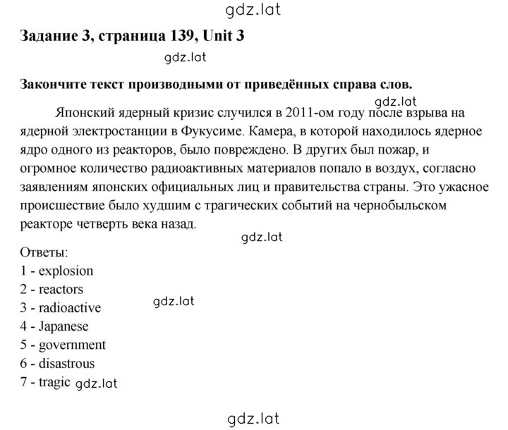 Решение задания № 3 — страница 1