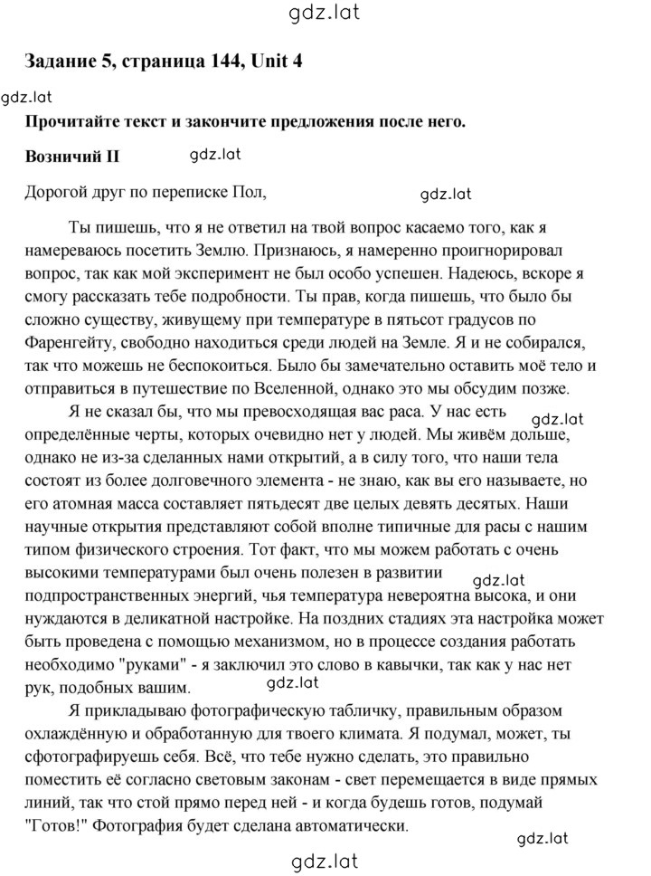 Решение задания № 5 — страница 1