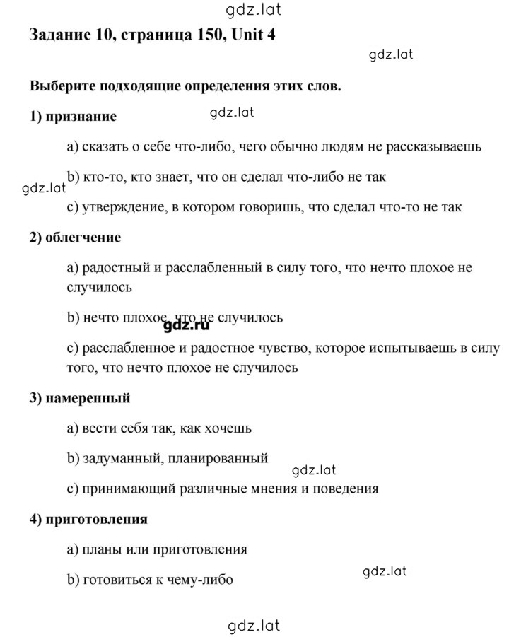 Решение задания № 10 — страница 1