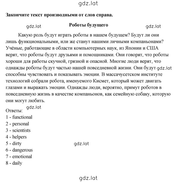 Решение задания № 5 — страница 2