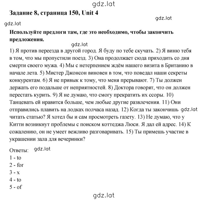 Решение задания № 8 — страница 1
