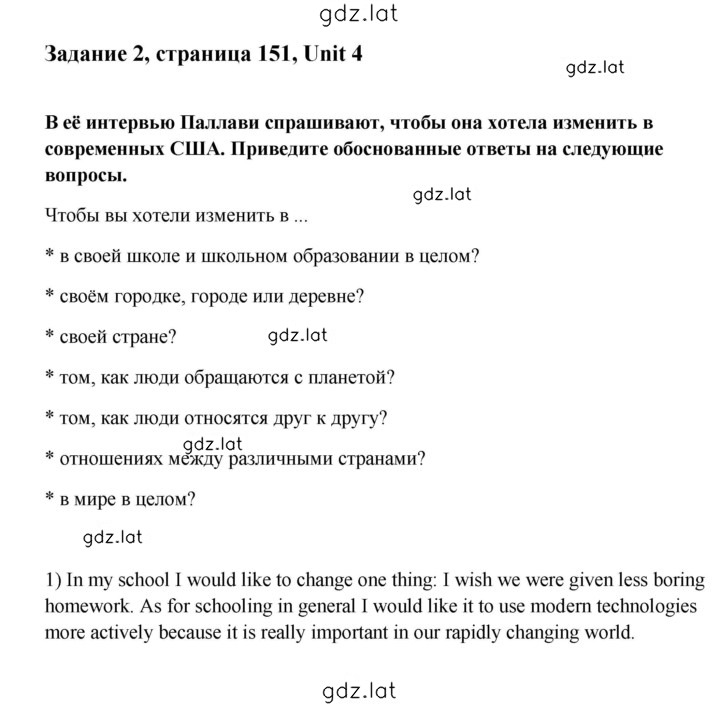 Решение задания № 2 — страница 1