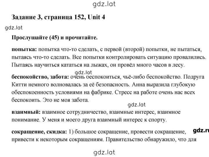 Решение задания № 3 — страница 1