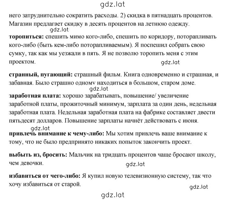 Решение задания № 3 — страница 2