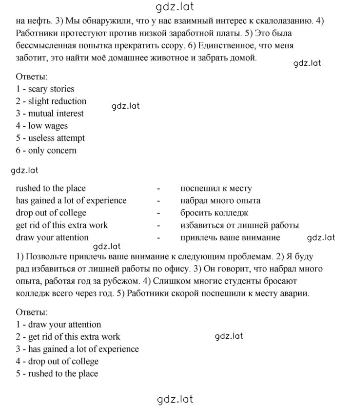 Решение задания № 4 — страница 2